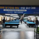 H 빌리어드 이미지