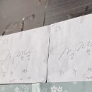 주세프명인