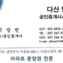 다산114공인중개사사무소 이미지
