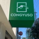콩유소 네이버블로그