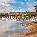 호수길걷기명상 이미지