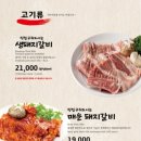 황솔촌상무점 이미지