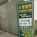수원-매산-216 | 수원 사주·작명 잘보는곳 추천｜소명철학작명철학연구원 사주·궁합 상담 후기