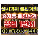 백부동산공인중개사사무소 이미지