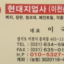 현대지업사 이미지