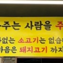 진짜무쇠솥뚜껑삼겹살상돈