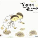 그림아저씨