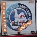 광성상가아파트(광성프라자) | 용인 동백 골드 프라자 상가 하수구 하수관 고압세척 세척 후기