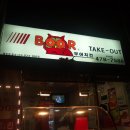 부어치킨 이미지