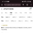 곤지곤지장유점 이미지
