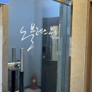 수정초등학교 | 진주 평거동 피부관리 노블레스뷰티