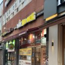 치후 치킨은후라이드 본점 | 치킨은 후라이드 / 새해 첫 치킨 / 찹쌀 후라이드로 정했다