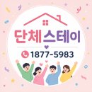 대전 워크샵 장소 추천 50명 100명 이상 수용가능한