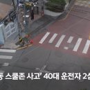 음주운전에 9살 아이가 죽었는데 징역 5년 이미지