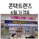 으뜸 플러스안경콘텍트 이미지