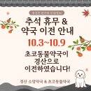 초코약국 이미지