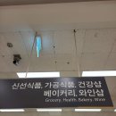 (주)이마트 양재점 이미지