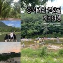 화양빌리지펜션2 이미지