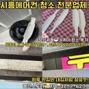 무인4 | 🌬️시흥 에어컨청소 전문업체 클린스토리 | 무인카페 4웨이 에어컨 분해청소 후기