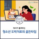 타임정신건강의학과의원 이미지