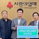 한국농업마이스터협회 농민신문