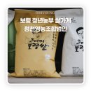 만세보령농협쌀조합공동사업법인 | 보령의 시간을 잇는 기업, 청천영농조합법인 충남이어가 가업승계 이야기