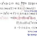 헨젤의 보조정리 질문입니다 이미지