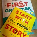 잉글리쉬포레스트학원 | [원장님 필독서] 스토리셀링으로 완성하는 잉글리시아이 마케팅 전략 & 학부모 마음 얻는 법