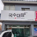 강동로1-1 이미지