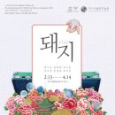 이천시립 월전미술관 이미지