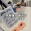온오프 | 온오프 에이전시 후기 내 가게 홍보하려다 시작한 이유