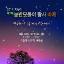 시우리생태영농조합 이미지