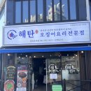 해탄 광양중마점 네이버블로그