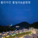 뮬리아 인 여수 이미지