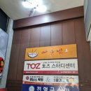 짜우첸 | [일산 맛집] 백마역 학원가 동네 맛집 중국집 / 짜우첸
