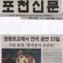 영평초교 이미지