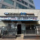 가나무로 | 오야스미 파주점, 두툼한 초밥 가성비 좋은 파주 초밥 맛집 내돈내산 후기