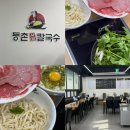 본죽 (월계점) | 월계동 맛집 샤브샤브 맛집 | 등촌샤브칼국수 월계점 방문후기