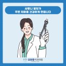 유한중치과의원 이미지