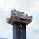 홍범식군수순절비 이미지