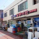 해광민박 이미지