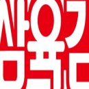 (주)스마트삼육 이미지