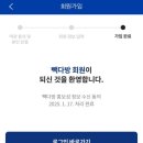 빽다방창원가음한림풀에버점