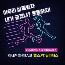 올타임휘트니스 이미지
