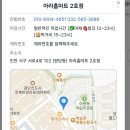 아라홈마트