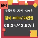 10단지주공공인중개사사무소 이미지