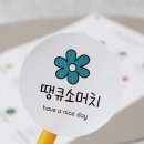 땡큐소머치