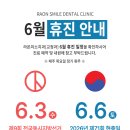 라온미소치과의원 네이버블로그