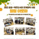 두드림작은도서관 이미지