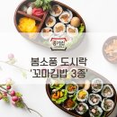 피크닉꼬마김밥 이미지